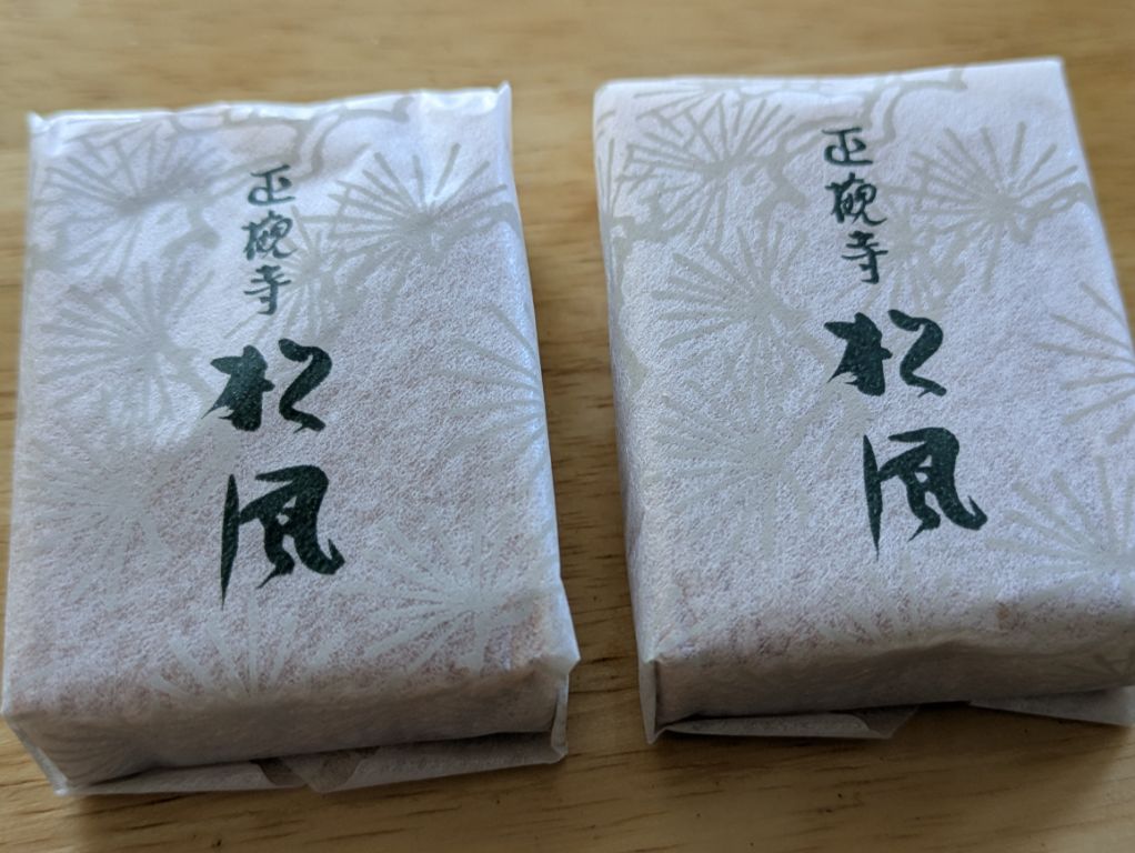 正観寺　松風