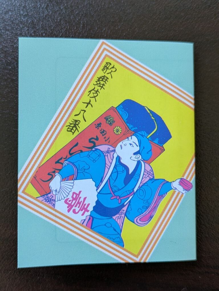 外郎売