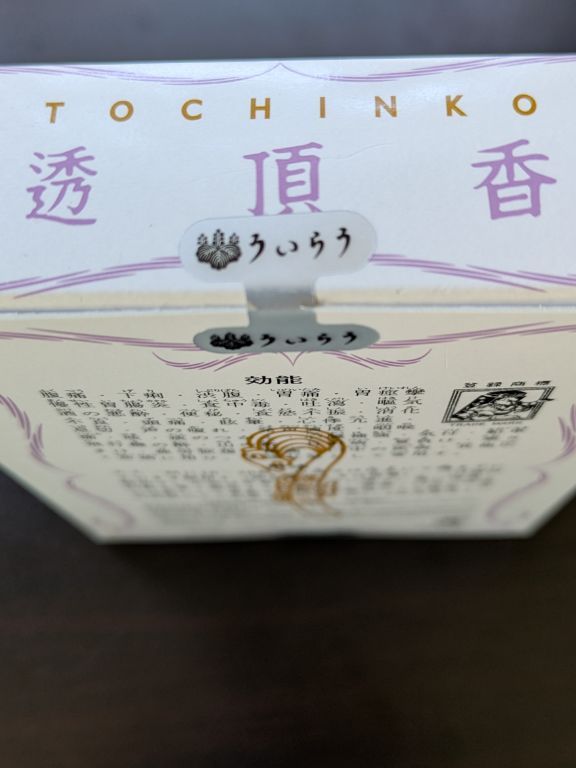 外郎売