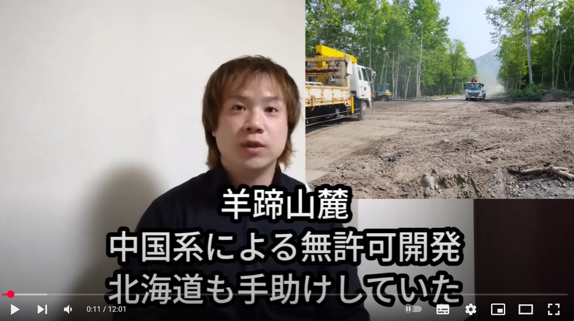 キッドマン北海道探索チャンネル