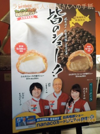 皆のシュー