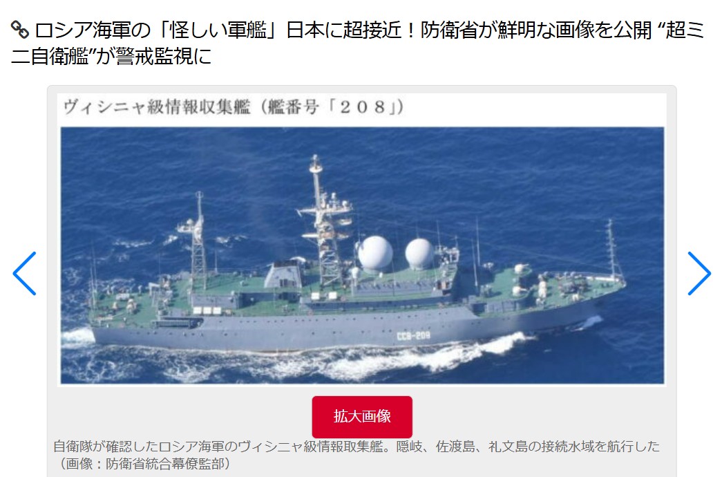 ロシア軍事