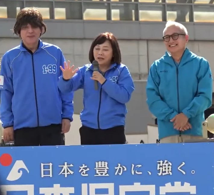 日本保守党