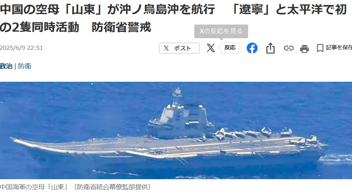 中国軍事