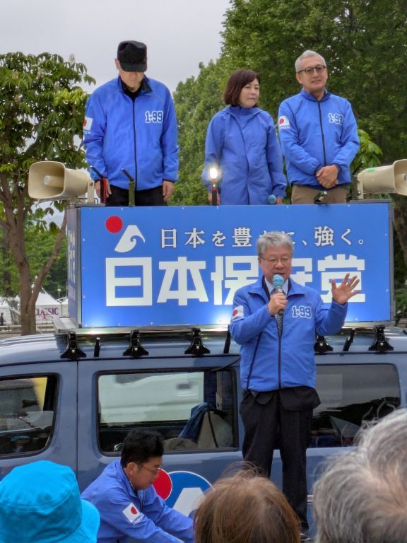 日本保守党