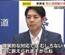 鈴木直道