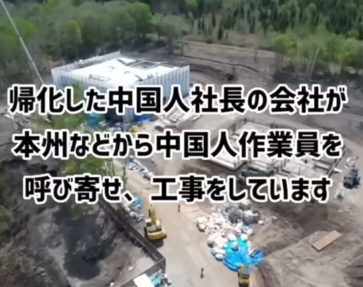 倶知安の違法工事