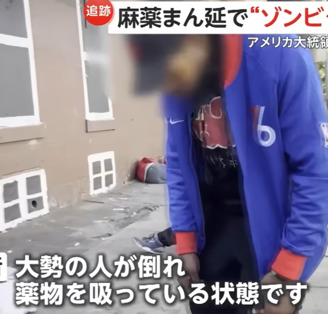 フェンタニル中毒