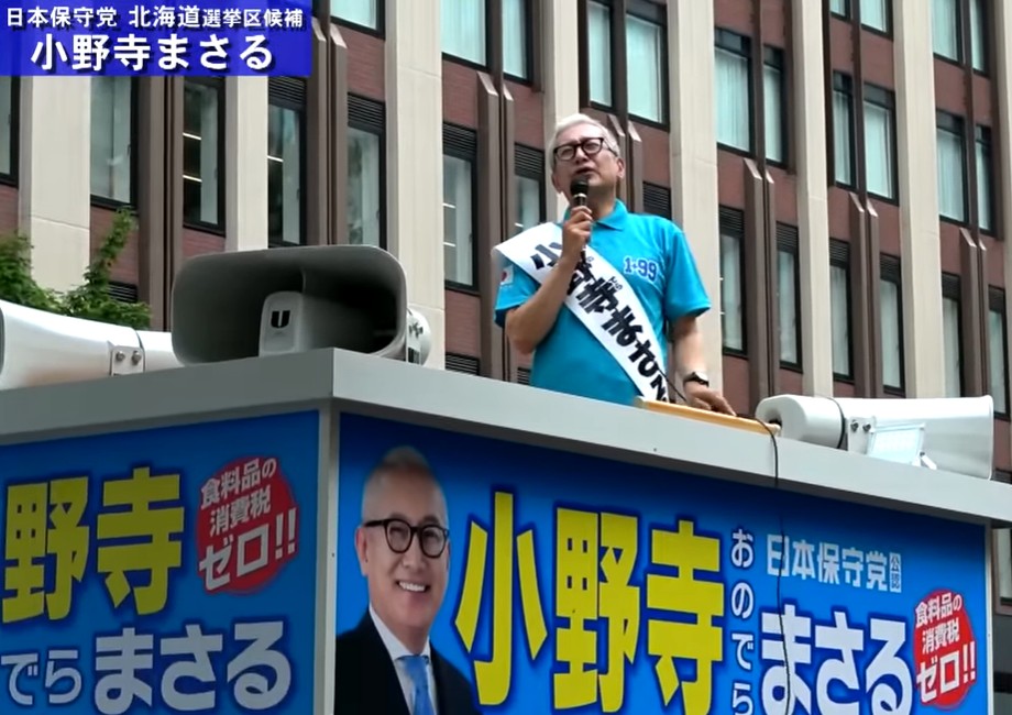 参院選　小野寺まさる演説