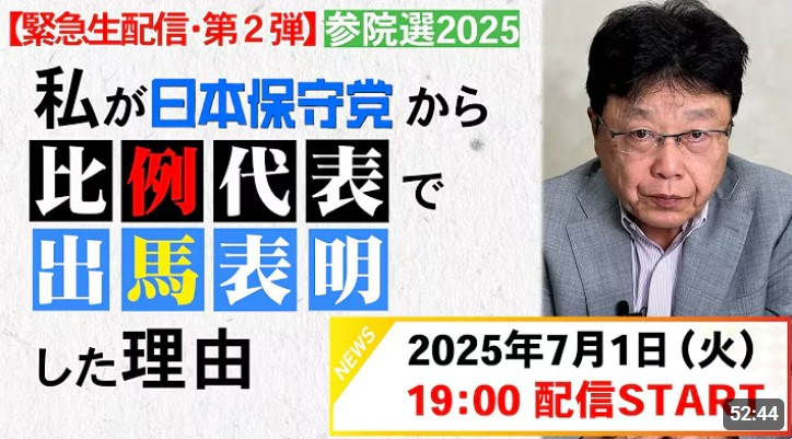 北村晴男チャンネル