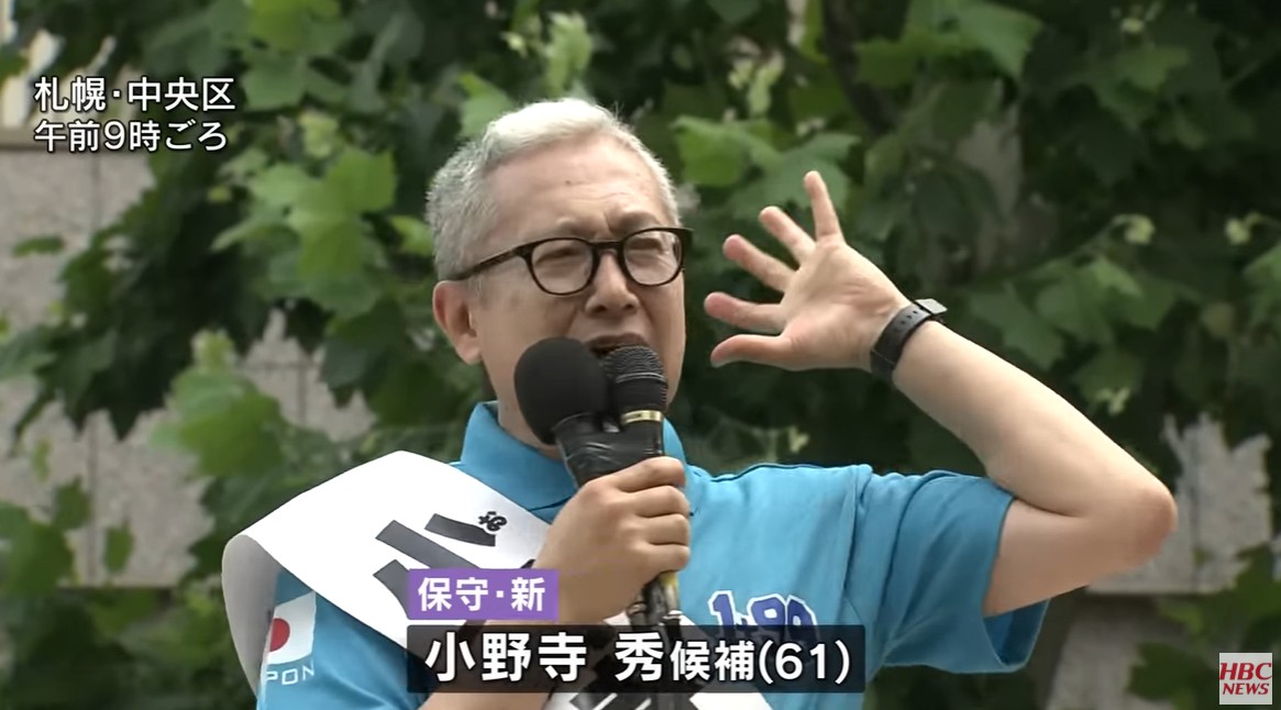 参院選　小野寺まさる選挙演説第一声