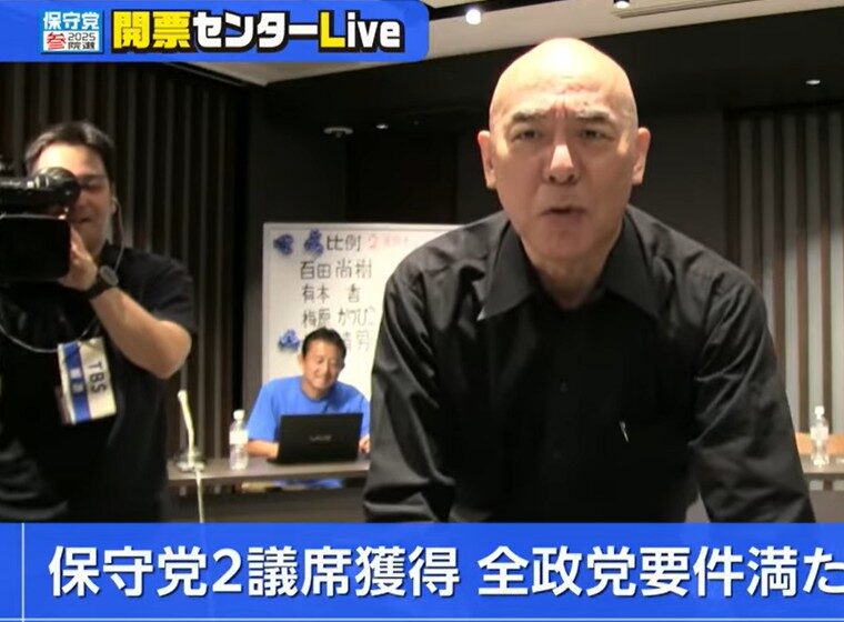参院選2025開票ライブ　ン本保守党
