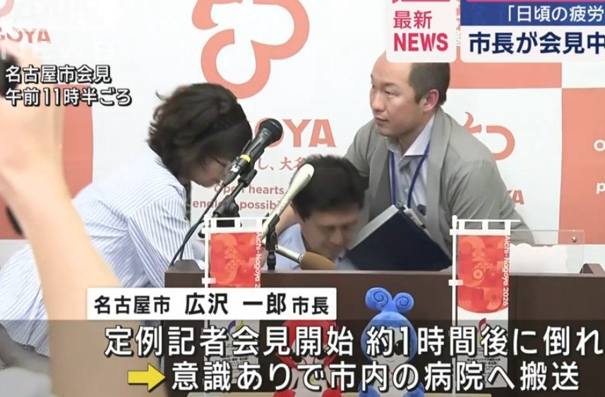 広沢一郎名古屋市長
