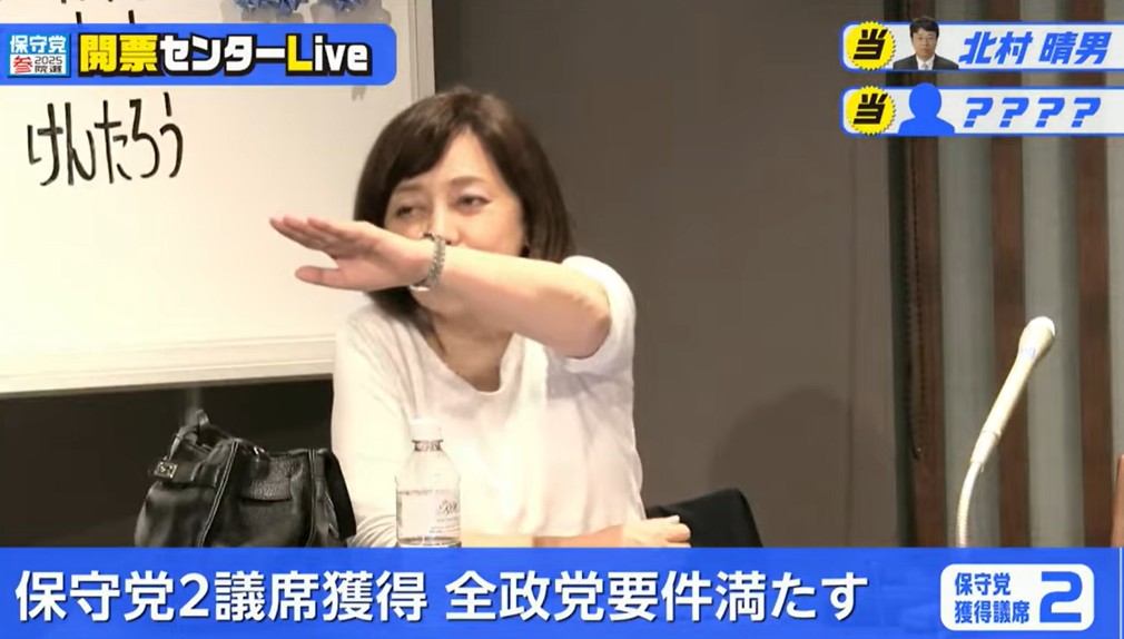 参院選2025開票ライブ　ン本保守党