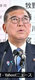 石破