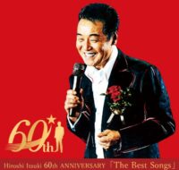 五木ひろしさんデビュー６０周年記念アルバム