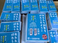 日本保守党　確認団体用チラシ