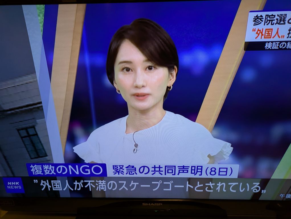 NHKニュース
