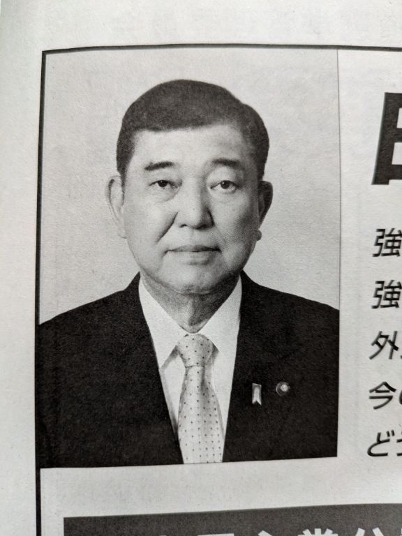 参院選2025