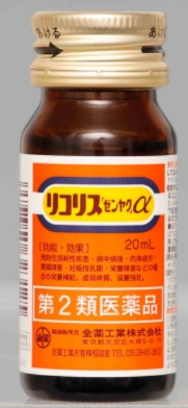 リコリスゼンヤクα