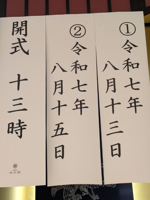 千の杜札幌東分院