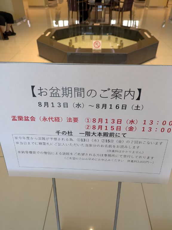 千の杜札幌東分院