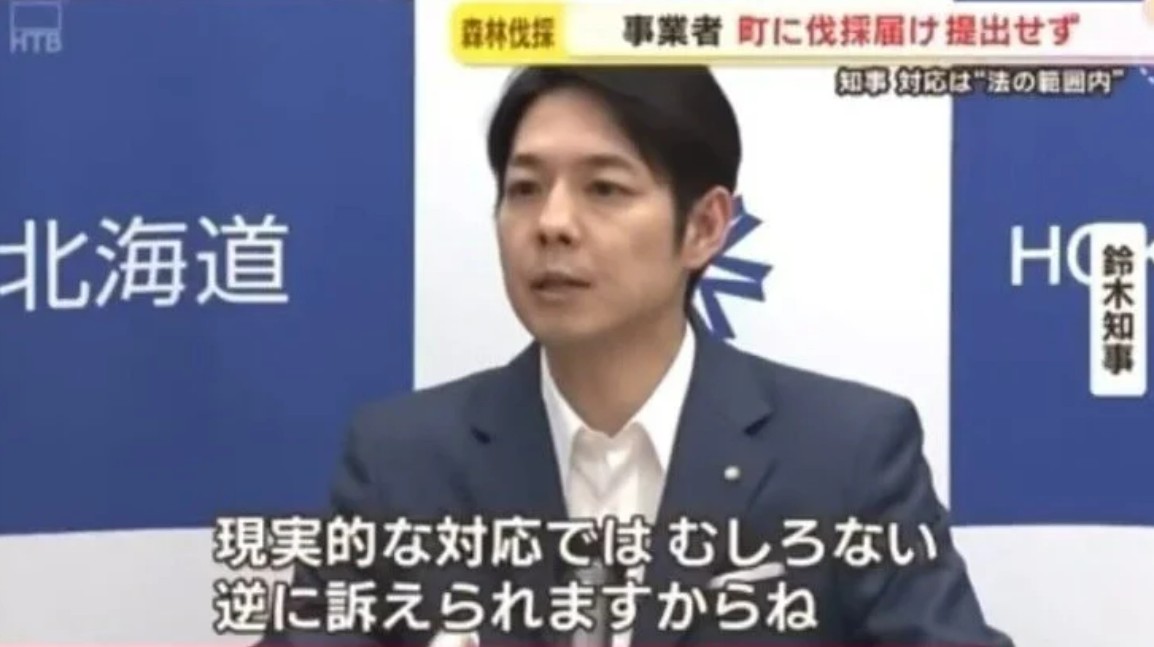 鈴木直道北海道知事　ニセコ発言