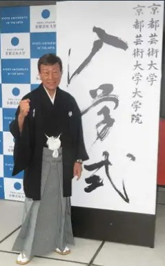 橋幸夫　入学