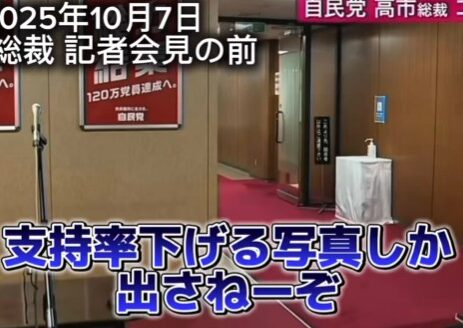 日テレnews　高市新総裁会見