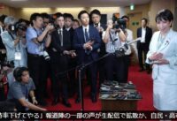 日テレnews　高市新総裁会見
