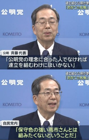 自民党総裁選