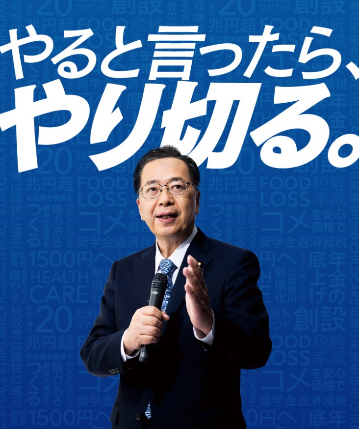 公明党ポスター