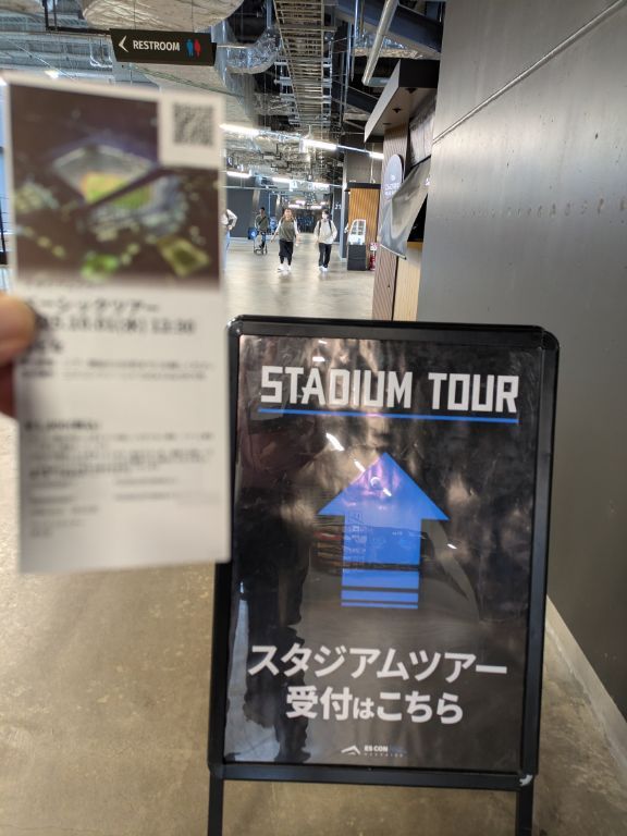 エスコンフィールドツアー