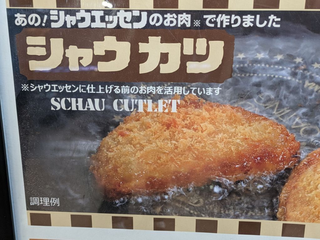 エスコンフィ－ルド