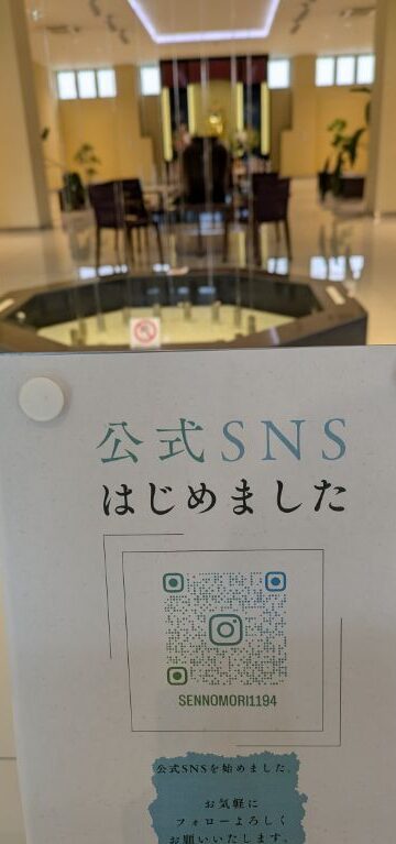 千の杜　札幌東分院
