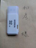 上館さんからの手紙