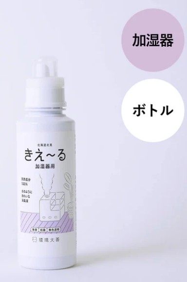 環境ダイゼン　きえーる加湿器用