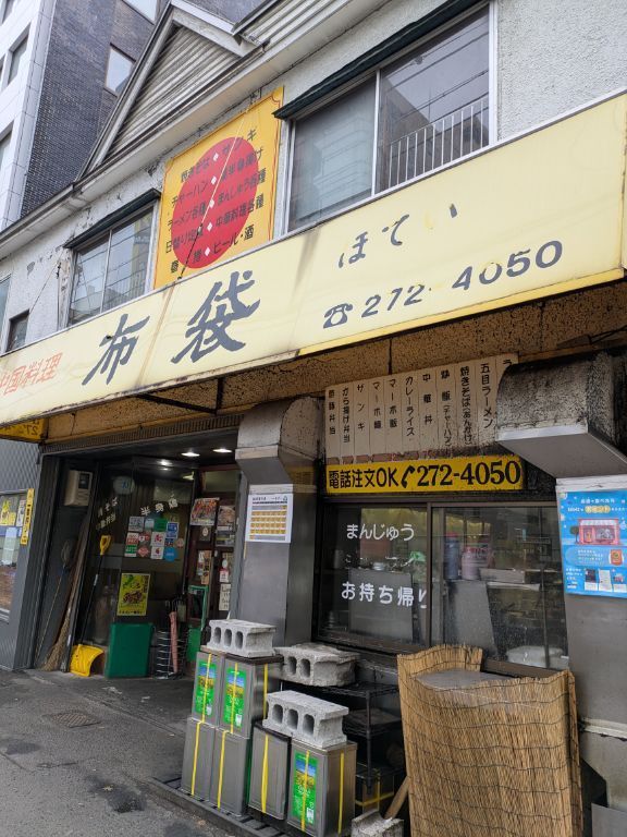 布袋本店