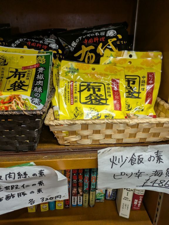 中国料理 布袋本店