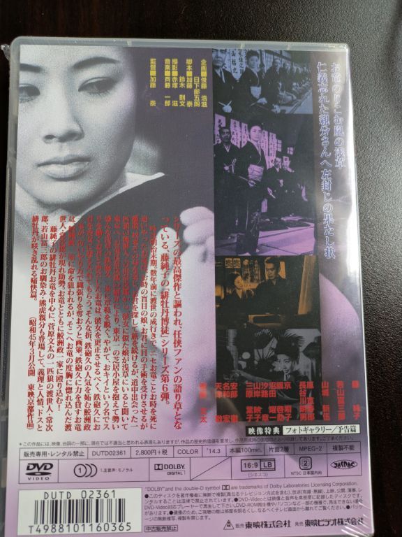 緋牡丹博徒お竜参上