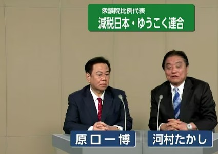 政権放送　ゆうこく