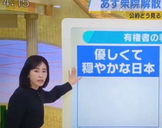 よんチャンてれび