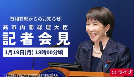 高市総理　衆院解散会見