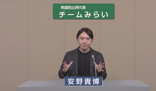 政権放送　みらい