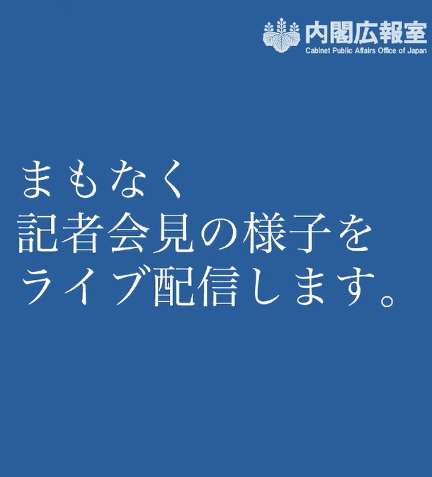高市総理　衆院解散会見
