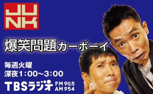 衆院選での芸人さん