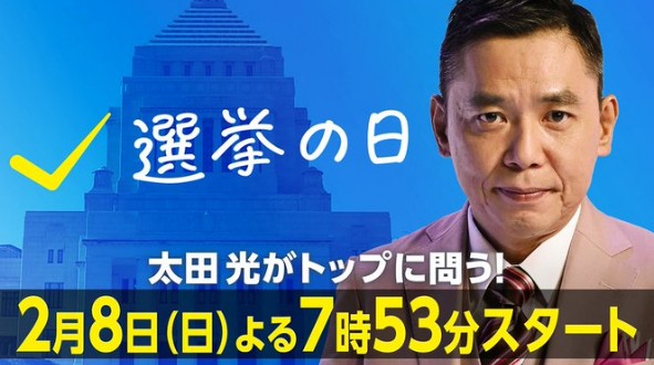 衆院選での芸人さん