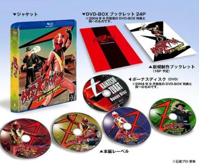 怪傑ズバット　ブルーレイ セット