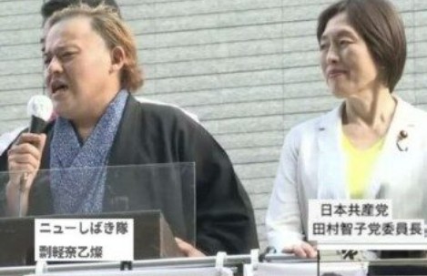 共産党と後藤征平