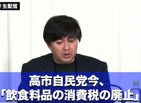 自民党発言